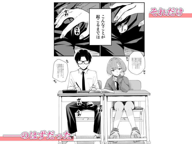 隣の席のダウナーギャルは僕のことを独占したい！ 公式サンプル 3