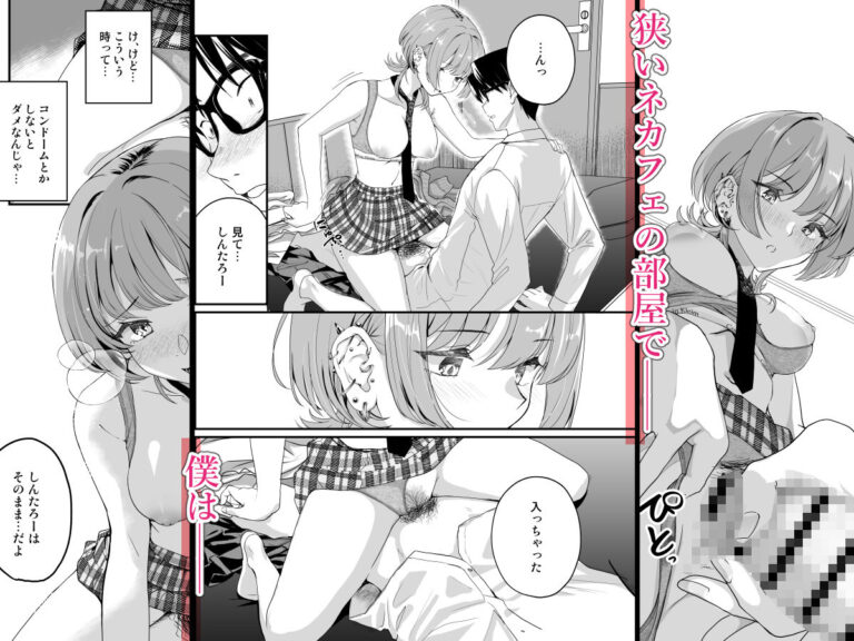 隣の席のダウナーギャルは僕のことを独占したい！ 公式サンプル 8