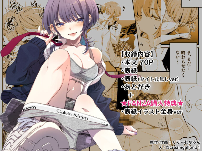 隣の席のダウナーギャルは僕のことを独占したい！ 公式サンプル 10