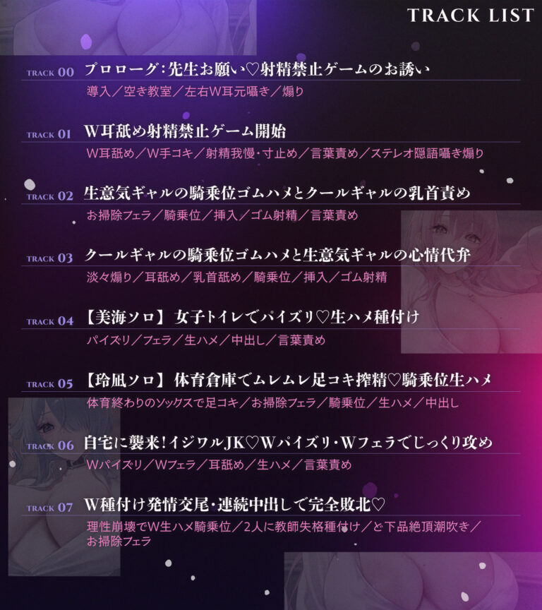 生意気×クール 意地悪ギャルJKの射精禁止ゲーム 雑魚マゾチンポ敗北確定 公式サンプル 6