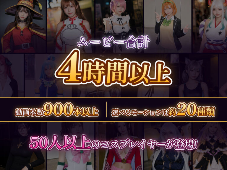 催淫スマホでコスプレハーレム 公式サンプル 2