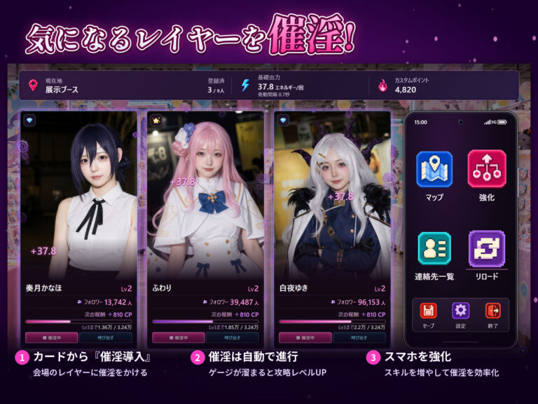 催淫スマホでコスプレハーレム 公式サンプル 3