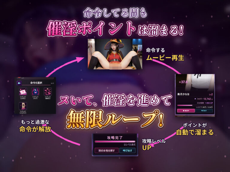 催淫スマホでコスプレハーレム 公式サンプル 9
