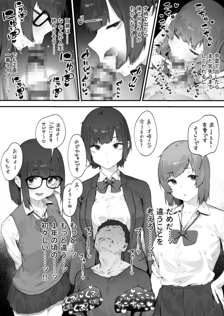 ◯徒に住所がバレたんだが終わったかもしれん 公式サンプル 6