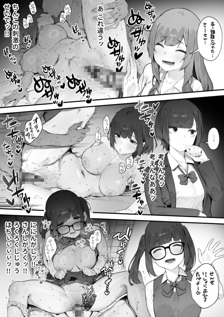 ◯徒に住所がバレたんだが終わったかもしれん 公式サンプル 7