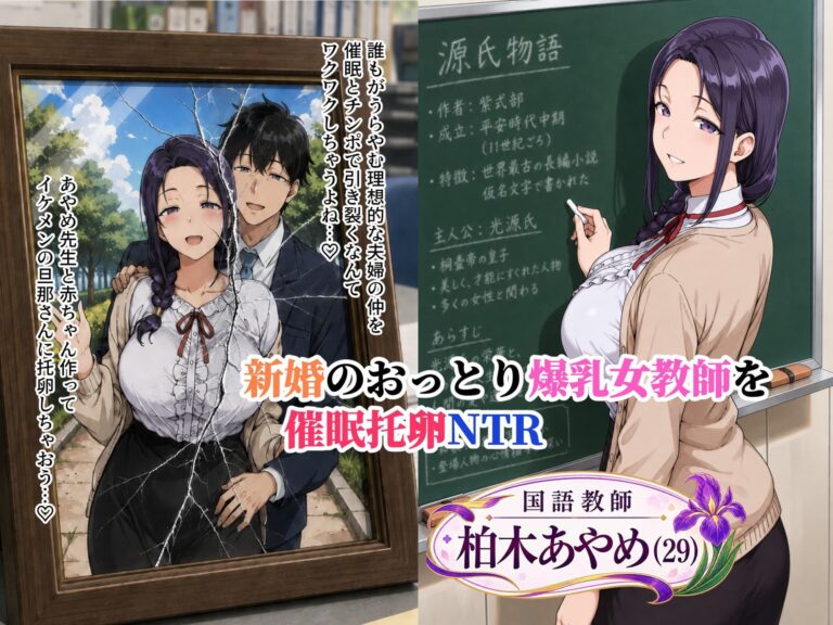 僕の催●ハーレム4 〜女教師編 厳しい先生も優しい人妻先生もまとめて僕の生オナホ〜 公式サンプル 4
