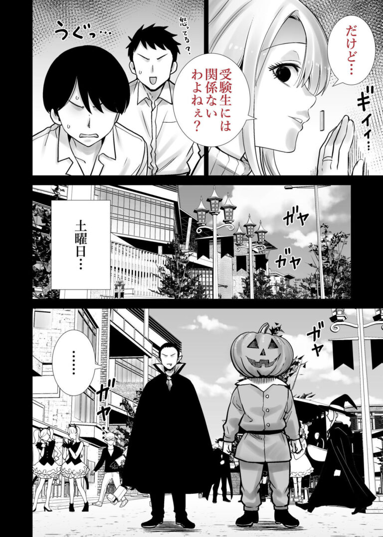 友達のママが僕のデカチンでイキまくったハロウィン 公式サンプル 7