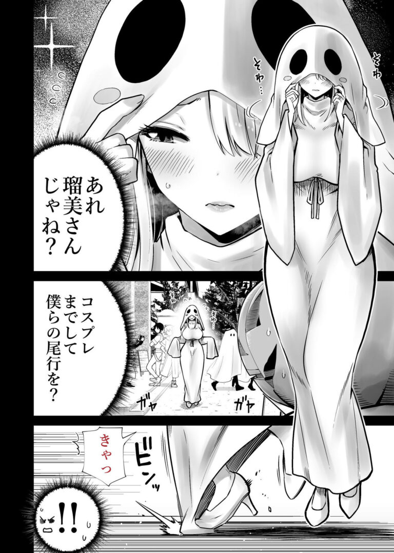 友達のママが僕のデカチンでイキまくったハロウィン 公式サンプル 9