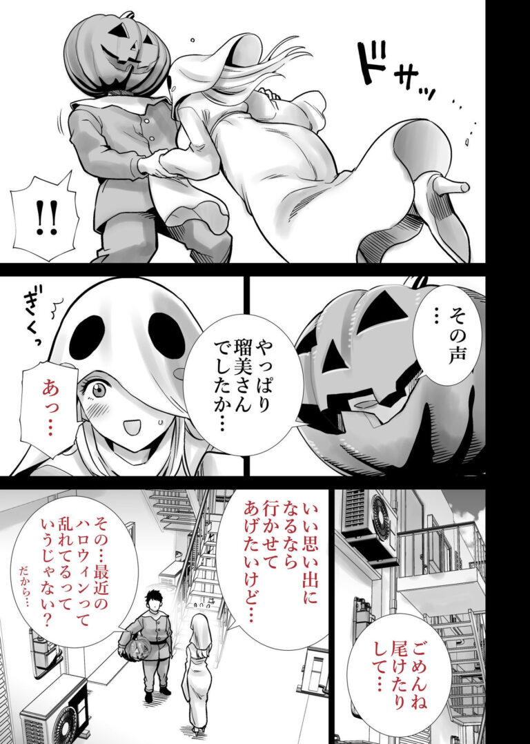 友達のママが僕のデカチンでイキまくったハロウィン 公式サンプル 10