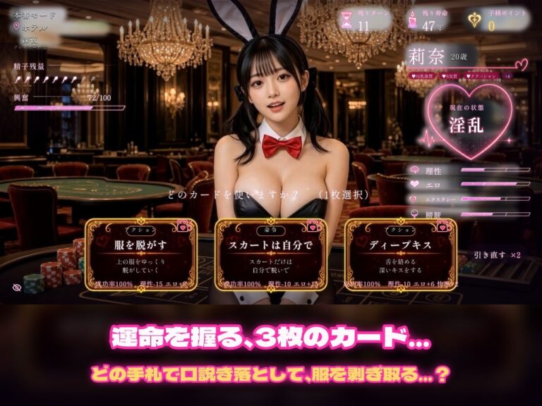 孕ませナンパ転生ローグライト〜悪魔と契約して寿命を使って女とセックスしまくって100万の子種を作れ!〜 公式サンプル 3