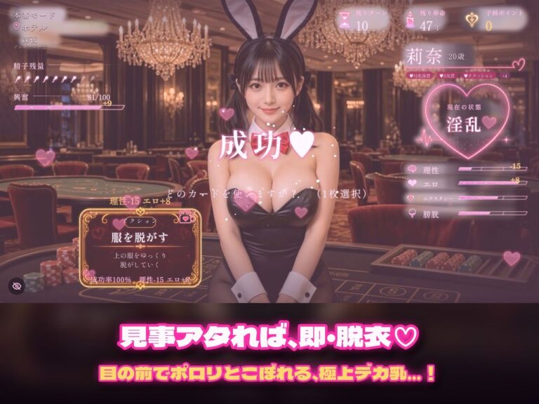 孕ませナンパ転生ローグライト〜悪魔と契約して寿命を使って女とセックスしまくって100万の子種を作れ!〜 公式サンプル 4