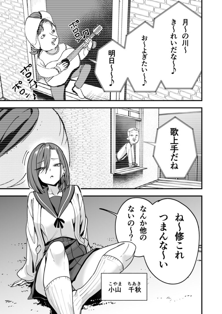 みんなが誰かと付き合えるまでの話 公式サンプル 1