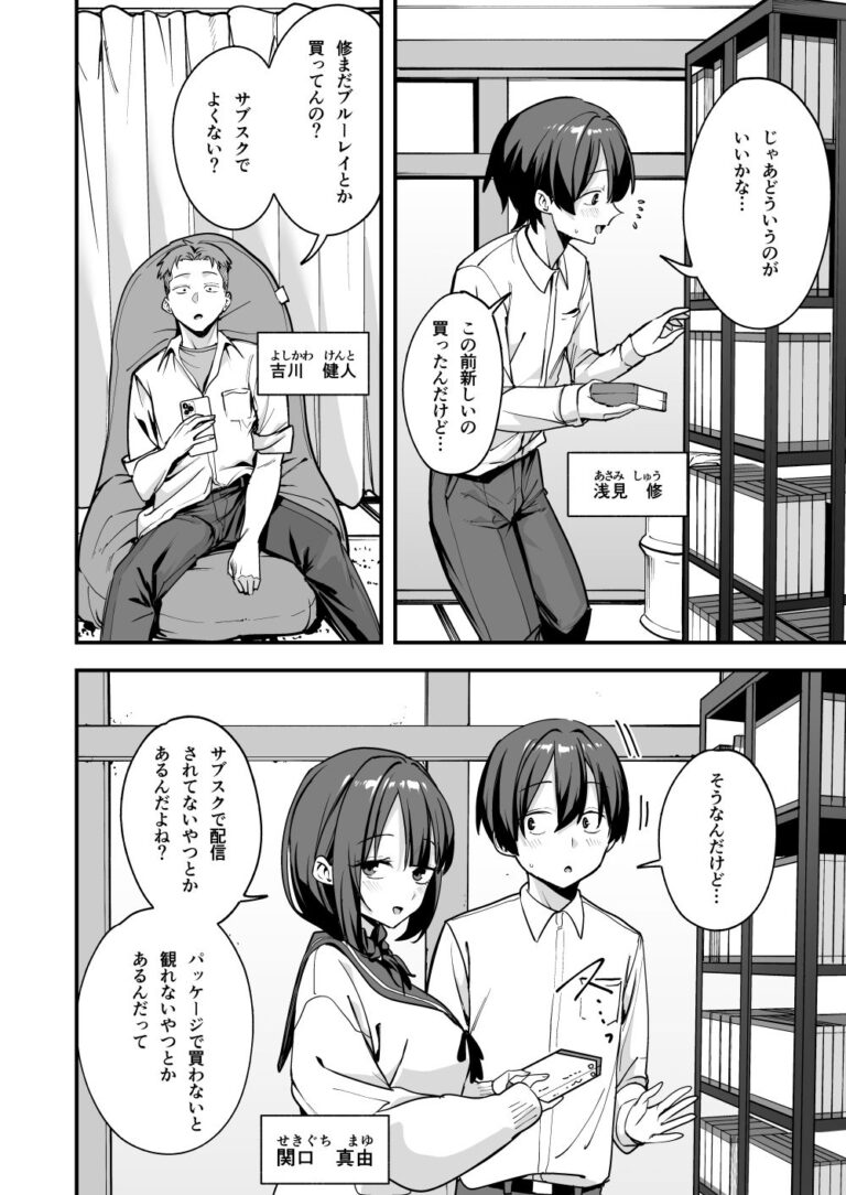 みんなが誰かと付き合えるまでの話 公式サンプル 2