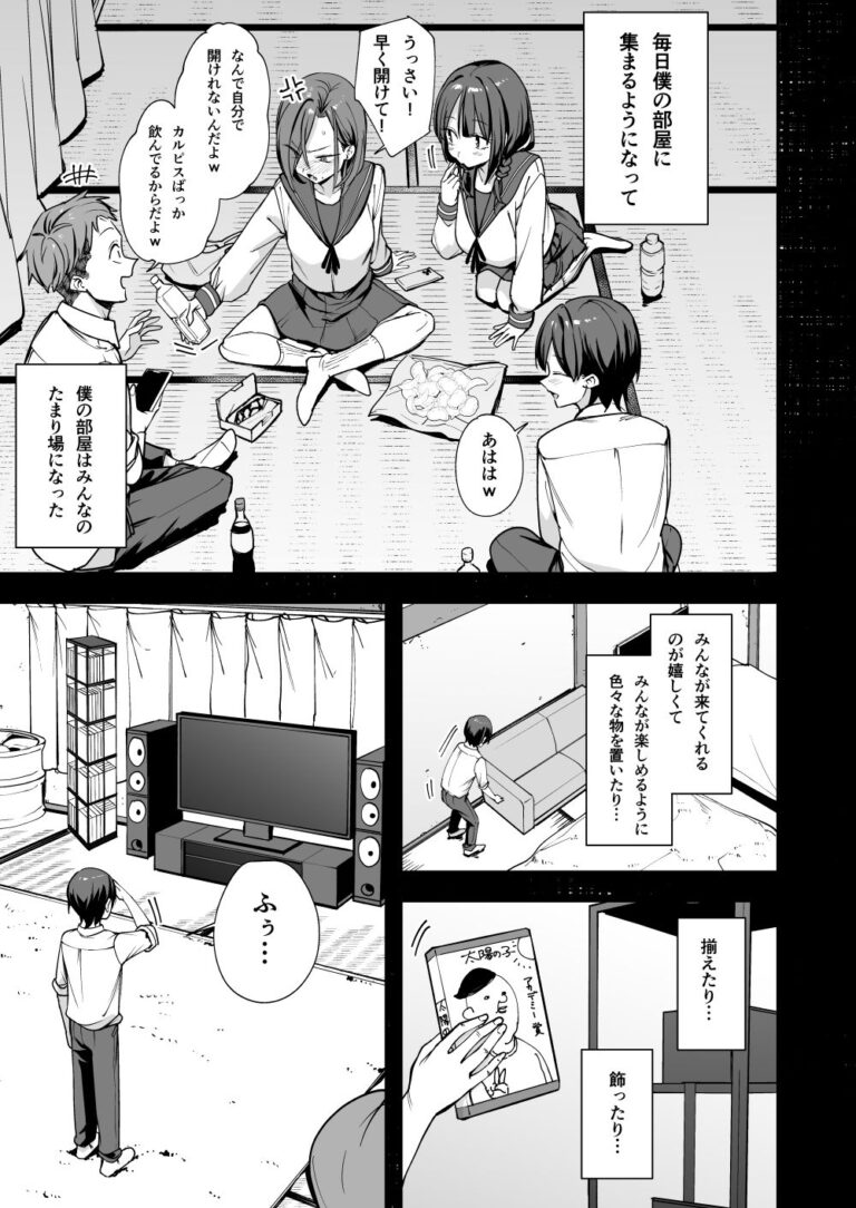 みんなが誰かと付き合えるまでの話 公式サンプル 4