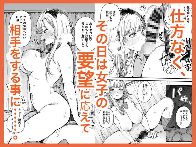 転校先の学校で女子生徒の性欲を解消する係になった話。 公式サンプル 2