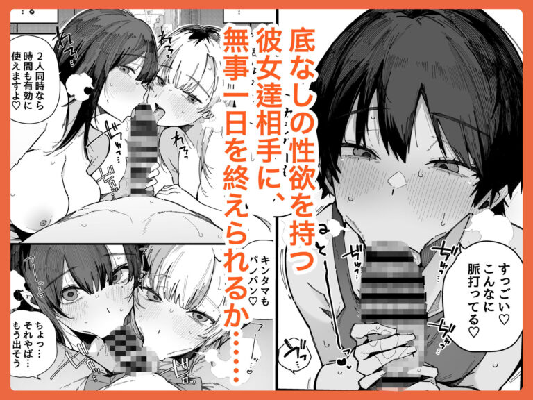 転校先の学校で女子生徒の性欲を解消する係になった話。 公式サンプル 4