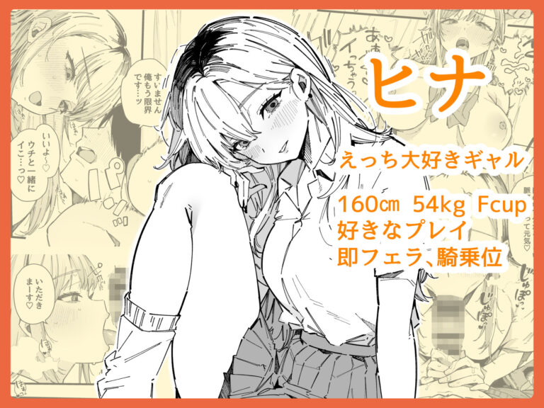転校先の学校で女子生徒の性欲を解消する係になった話。 公式サンプル 5