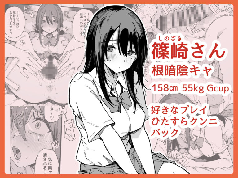 転校先の学校で女子生徒の性欲を解消する係になった話。 公式サンプル 6