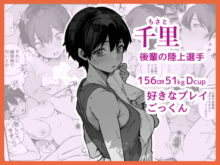 転校先の学校で女子生徒の性欲を解消する係になった話。 公式サンプル 7