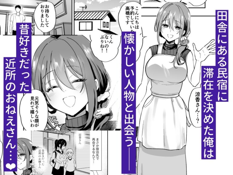 種付け日記〜田舎編〜 公式サンプル 1