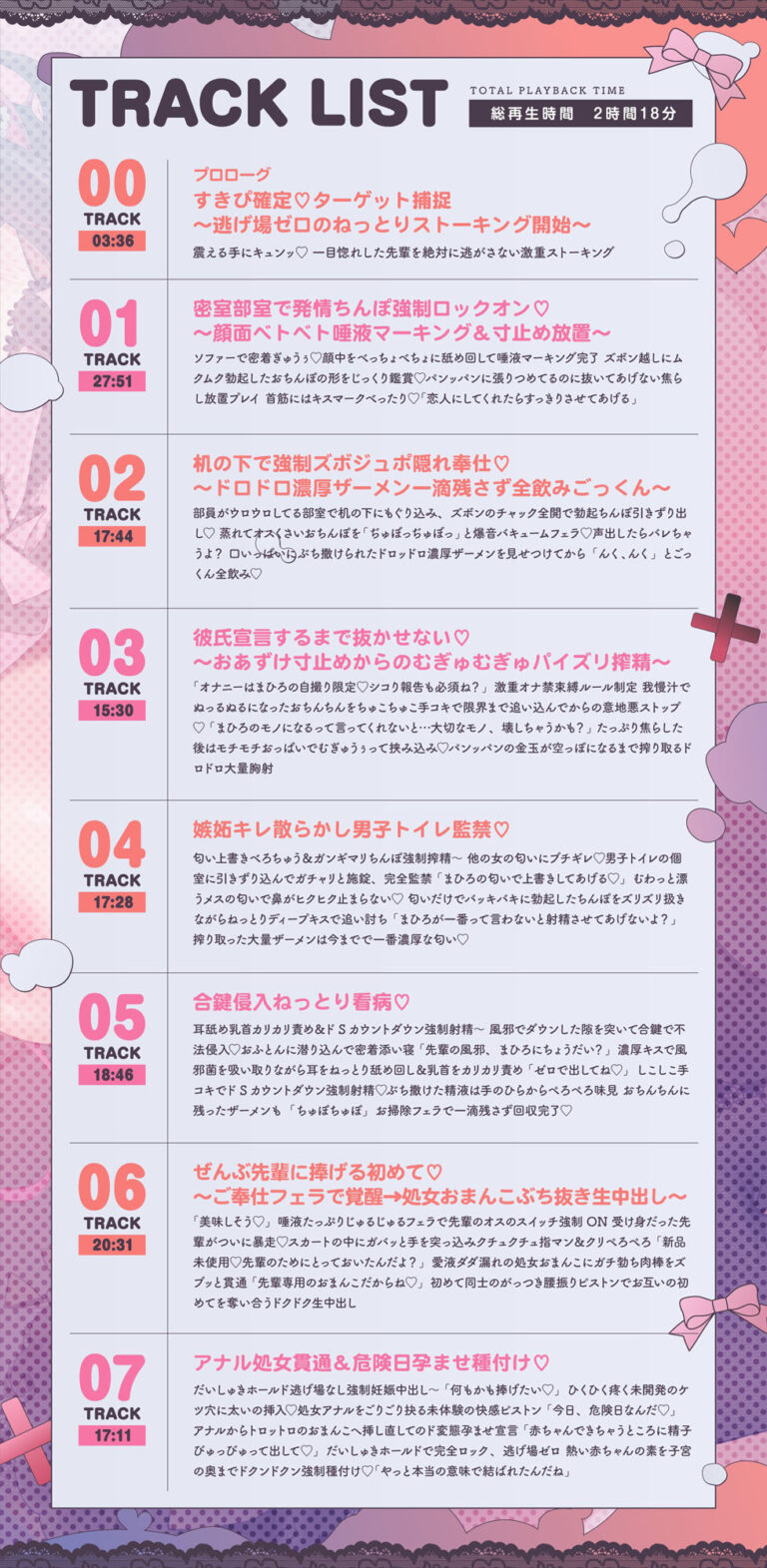 『地雷系サークラ姫』強○彼ぴ認定!?【「本命童貞部長」とあまあま共依存エッチ】 公式サンプル 4