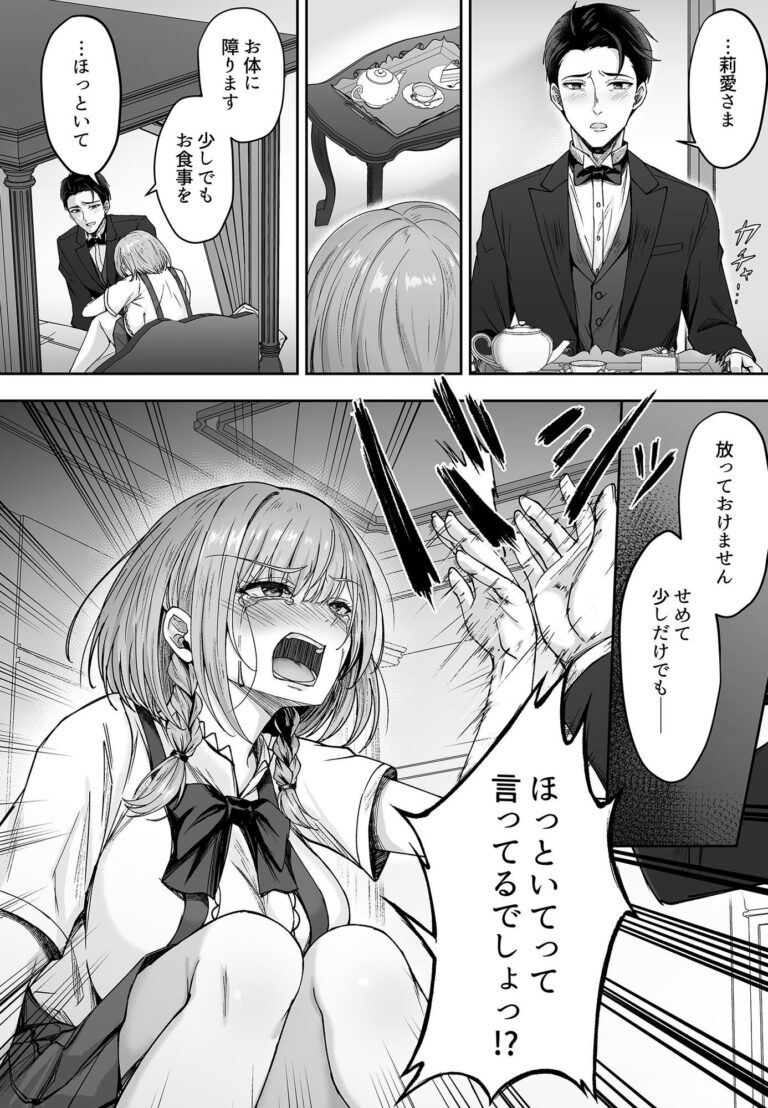 ミガワリ総集編 ＋ 描き下ろし漫画21ページ 公式サンプル 4