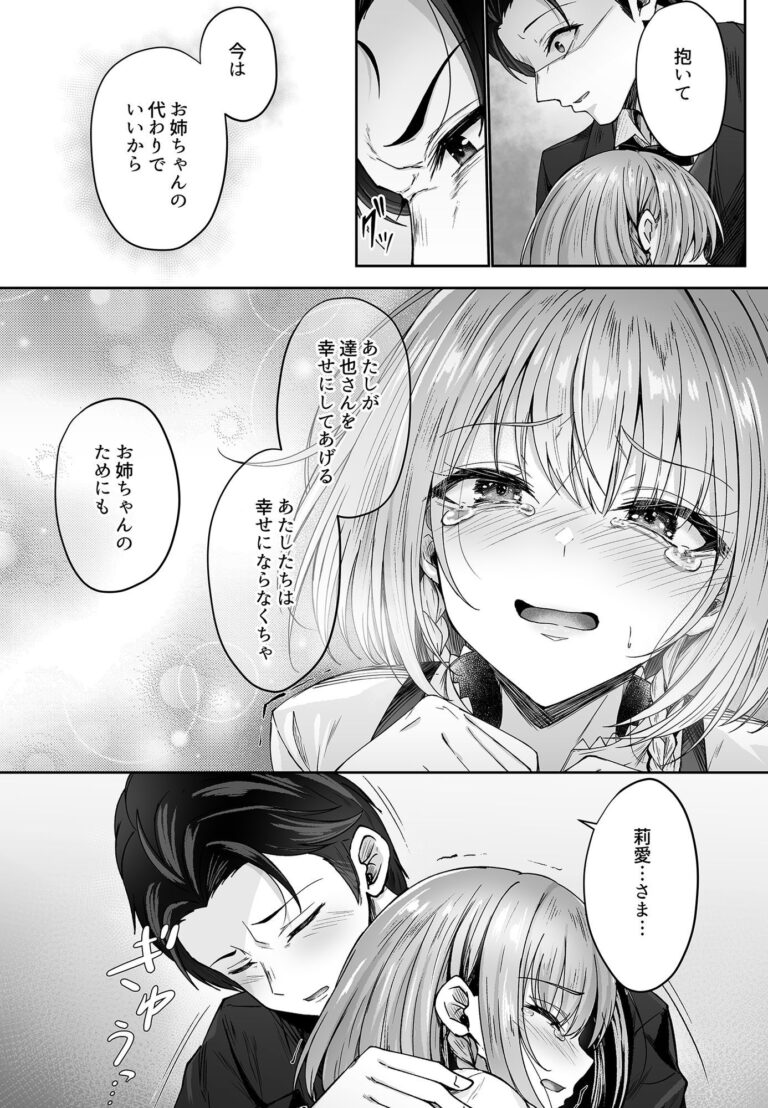 ミガワリ総集編 ＋ 描き下ろし漫画21ページ 公式サンプル 5