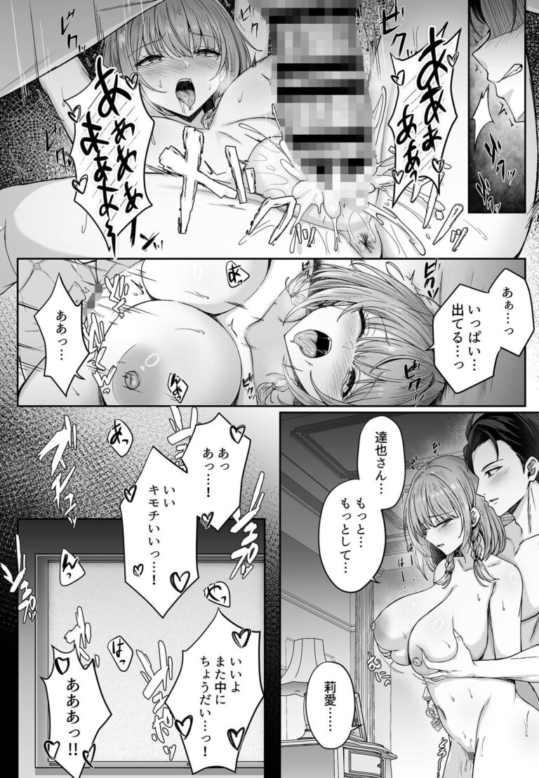 ミガワリ総集編 ＋ 描き下ろし漫画21ページ 公式サンプル 6