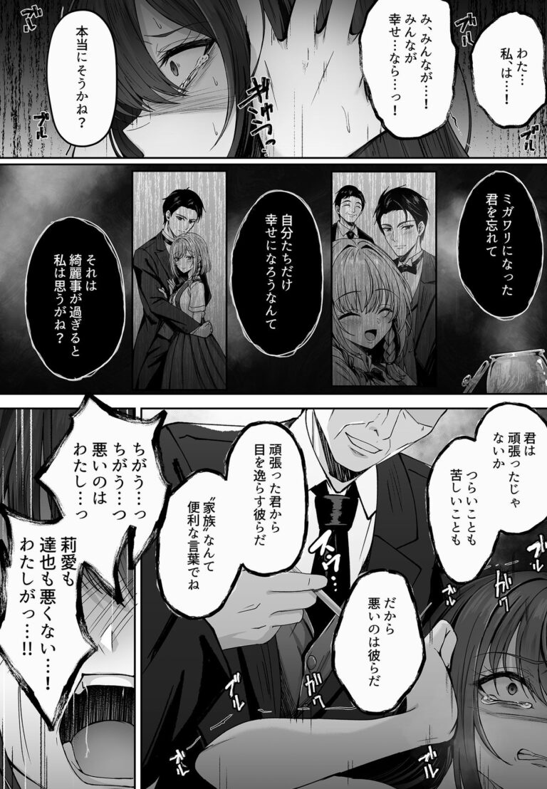 ミガワリ総集編 ＋ 描き下ろし漫画21ページ 公式サンプル 8