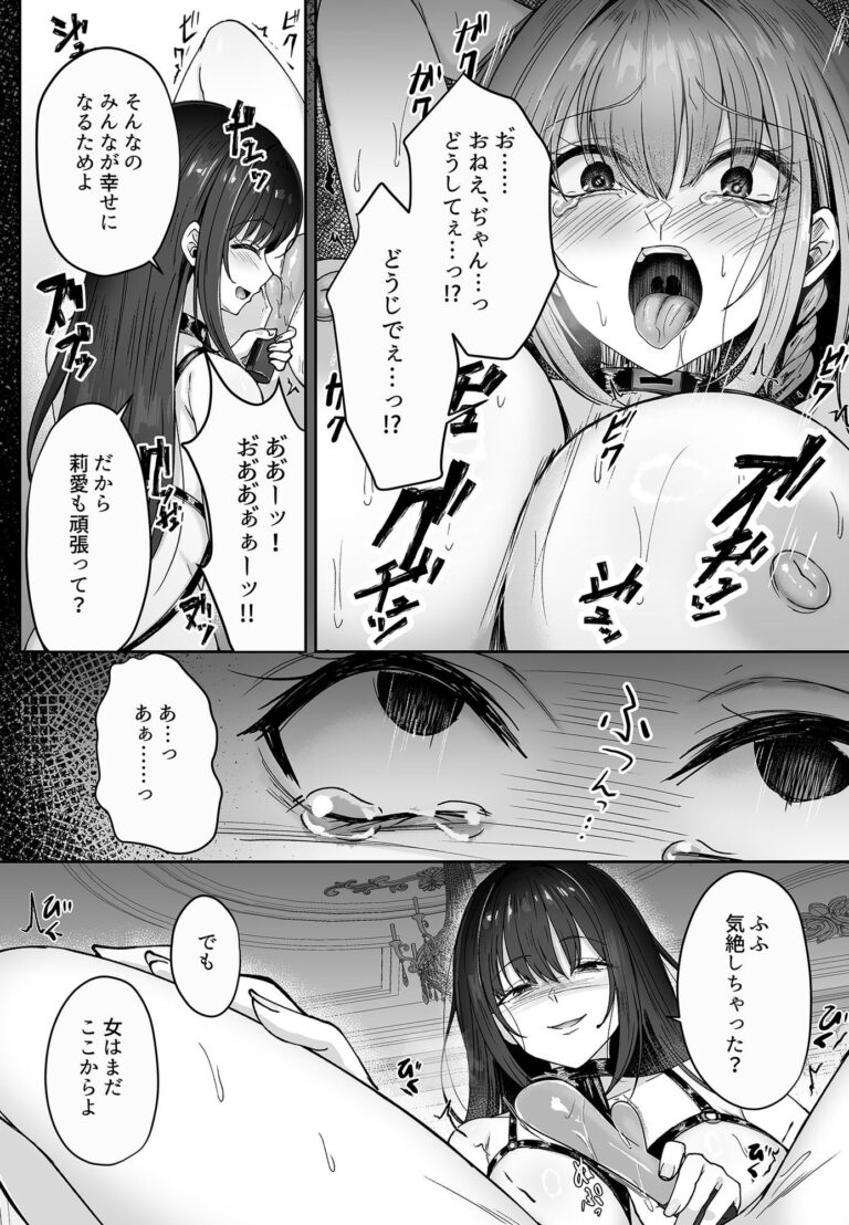 ミガワリ総集編 ＋ 描き下ろし漫画21ページ 公式サンプル 9