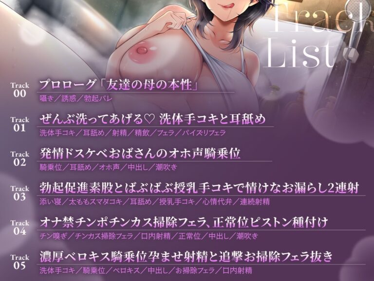【心情代弁×オホ交尾】下品でドスケベな友達のママと銭湯でねっとり性交 チンカス掃除、授乳手コキ、オホ声背徳交尾で連続搾精-体験版 公式サンプル 5