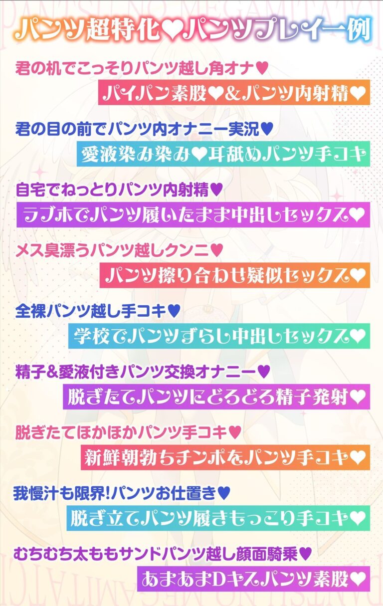 【パンツ超特化】【3時間30分超】パンツの女神たち 公式サンプル 4