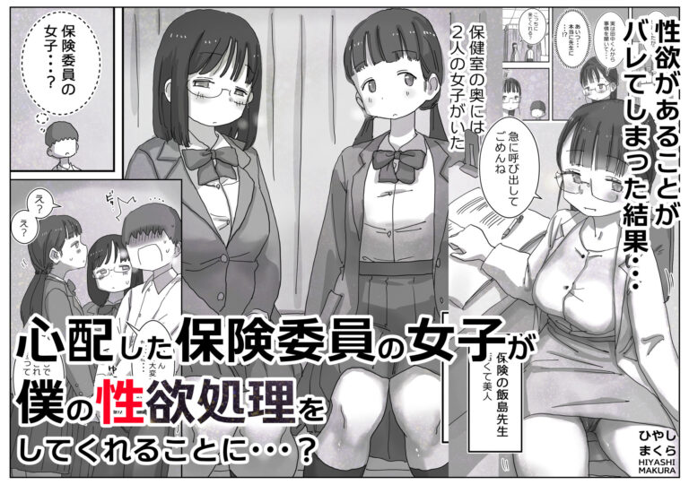 どうやら僕は「性欲があることが異常すぎて死ぬほど心配される世界線」にやってきたらしい 公式サンプル 2