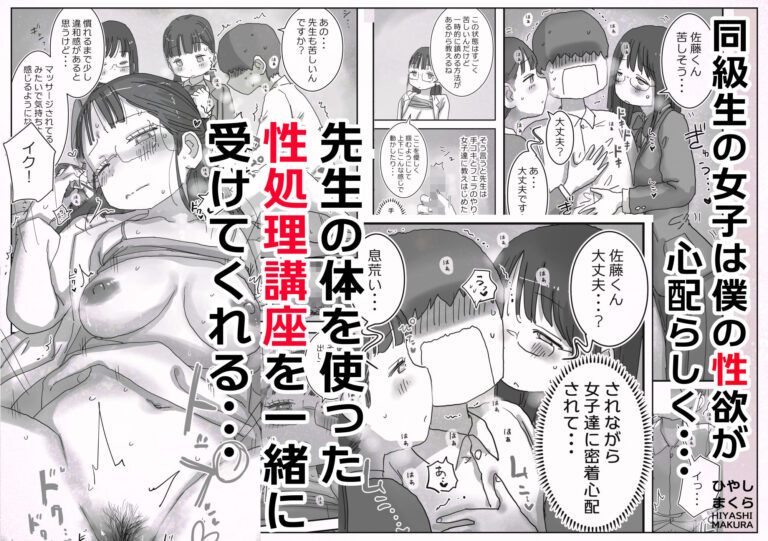 どうやら僕は「性欲があることが異常すぎて死ぬほど心配される世界線」にやってきたらしい 公式サンプル 3