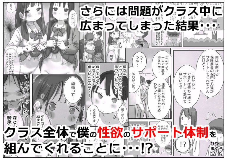 どうやら僕は「性欲があることが異常すぎて死ぬほど心配される世界線」にやってきたらしい 公式サンプル 5