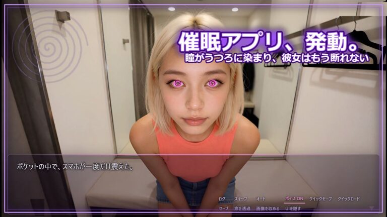 【スマホ対応】催淫マチアプ24 〜美女があつまるマッチングアプリ カップる〜 公式サンプル 3