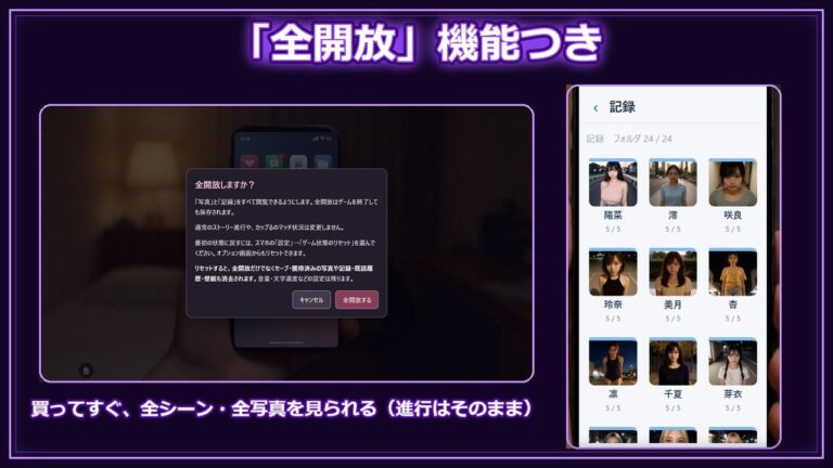 【スマホ対応】催淫マチアプ24 〜美女があつまるマッチングアプリ カップる〜 公式サンプル 8