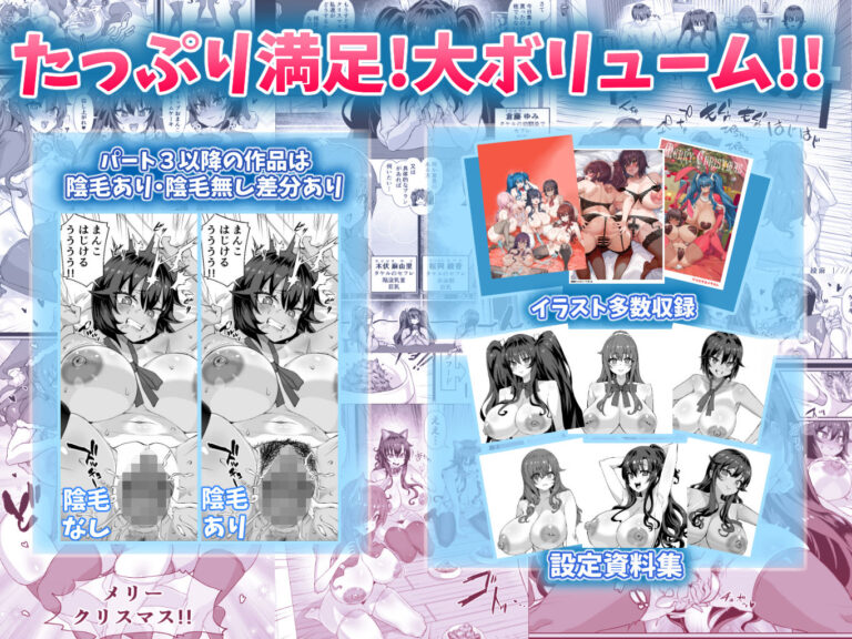 デカチンになったら巨乳幼馴染とその巨乳友達たちが発情してハーレムになった！！伝説総集編I 公式サンプル 6