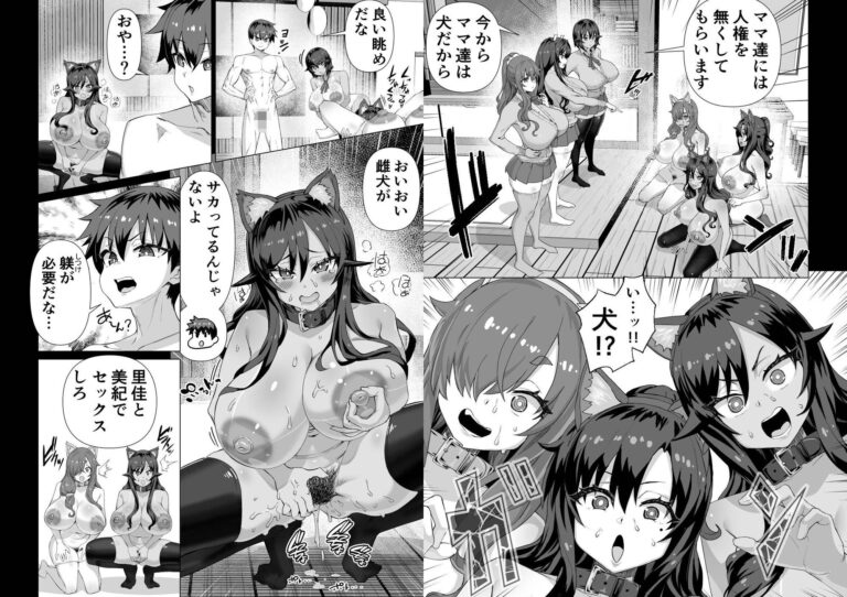 デカチンになったら巨乳幼馴染とその巨乳友達たちが発情してハーレムになった！！伝説総集編I 公式サンプル 8