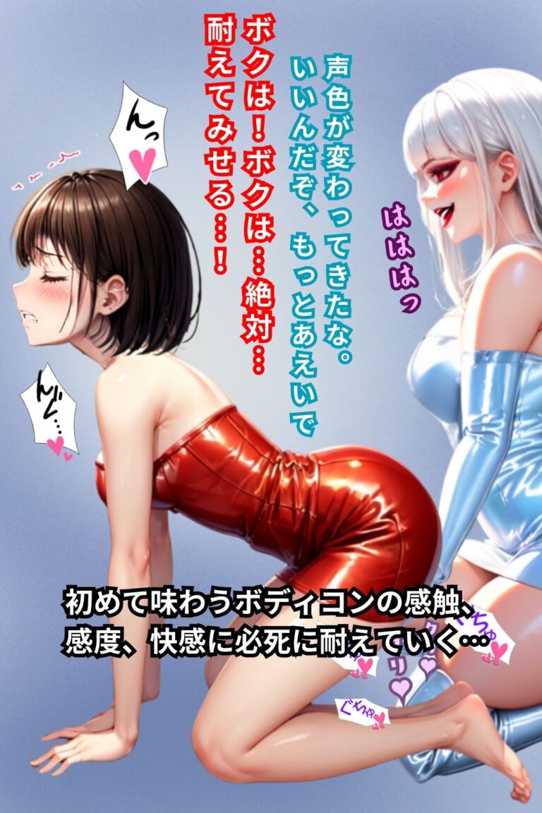ラピスレンジャー 〜ボディコン洗脳の恐怖〜 VOL.5 公式サンプル 3