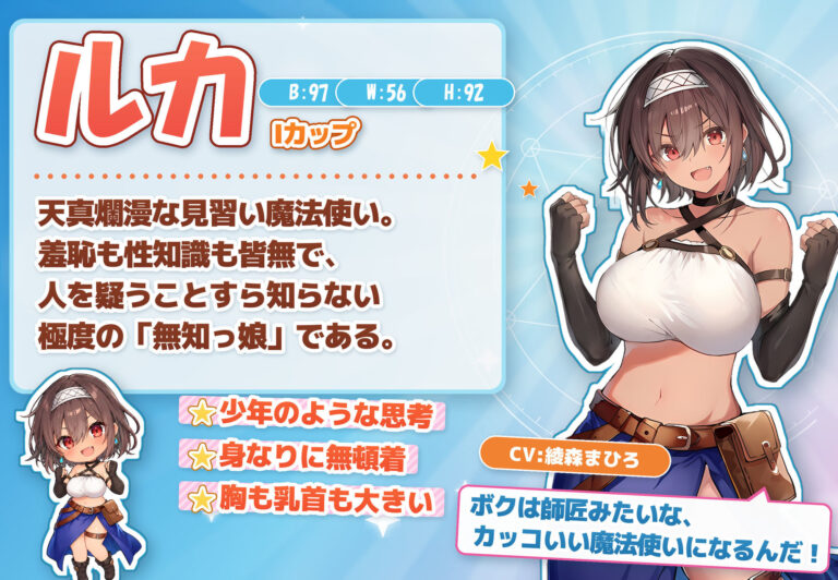 【アニメ・フルボイス対応！】無防備すぎるボクっ娘のHな受難 Ver1.3.0 公式サンプル 10
