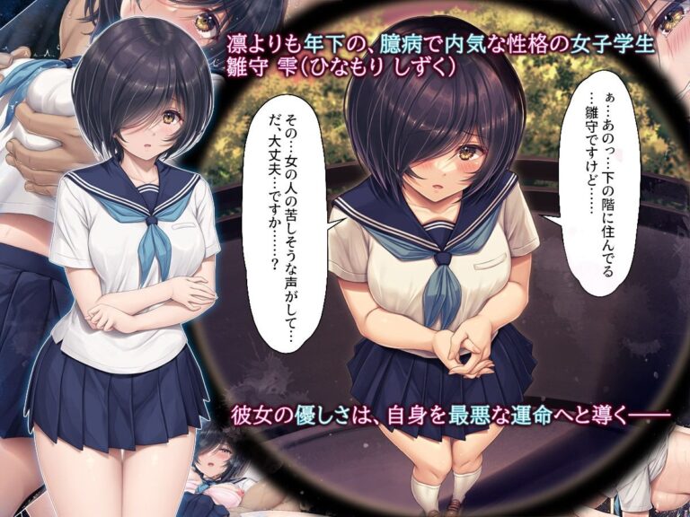 騒音被害 2人目 公式サンプル 2