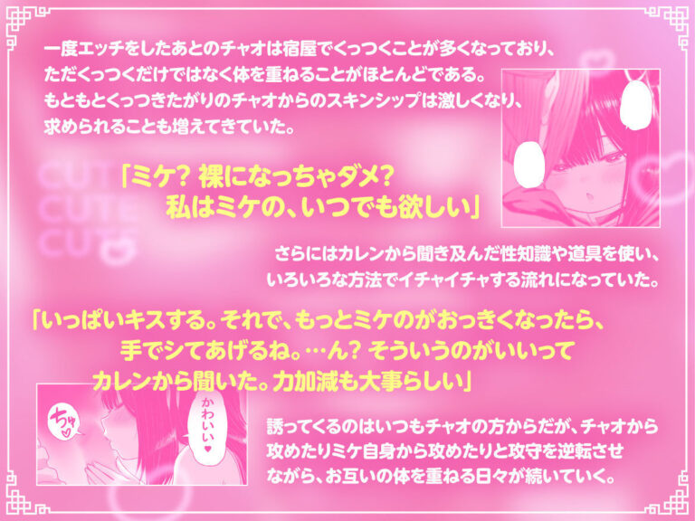 かわいい かわいい かわいい【ASMR】 公式サンプル 3