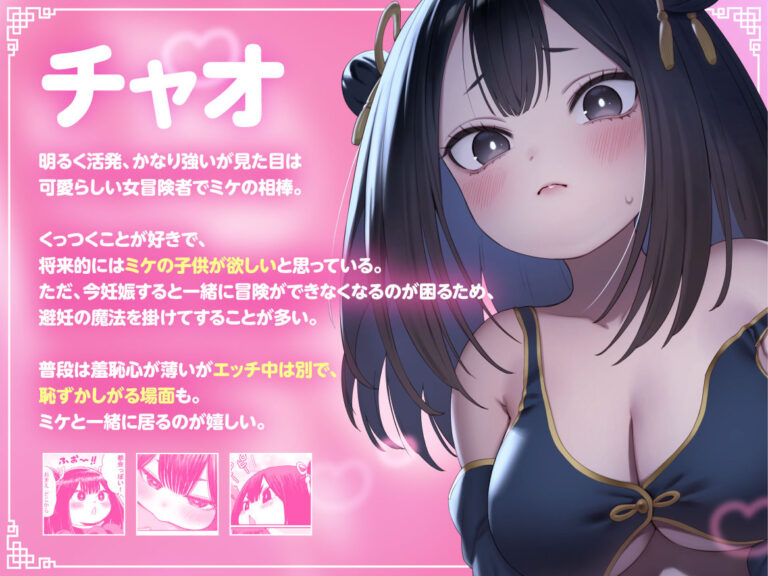 かわいい かわいい かわいい【ASMR】 公式サンプル 4