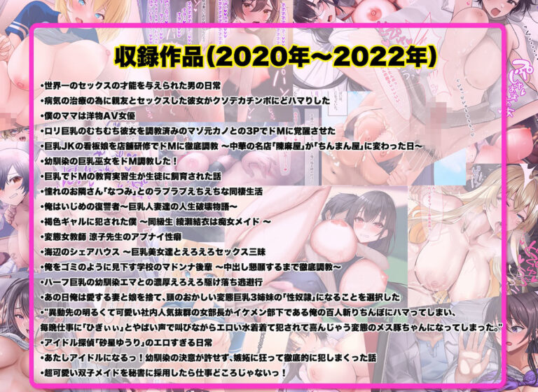 なのはなジャム大全〜100作品コンプリート〜 公式サンプル 4
