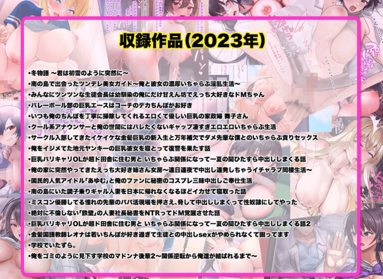 なのはなジャム大全〜100作品コンプリート〜 公式サンプル 5