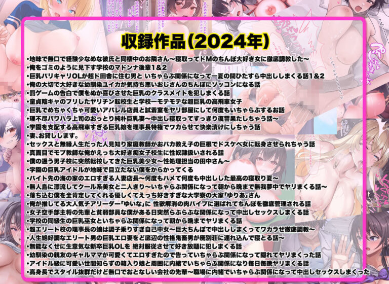 なのはなジャム大全〜100作品コンプリート〜 公式サンプル 6