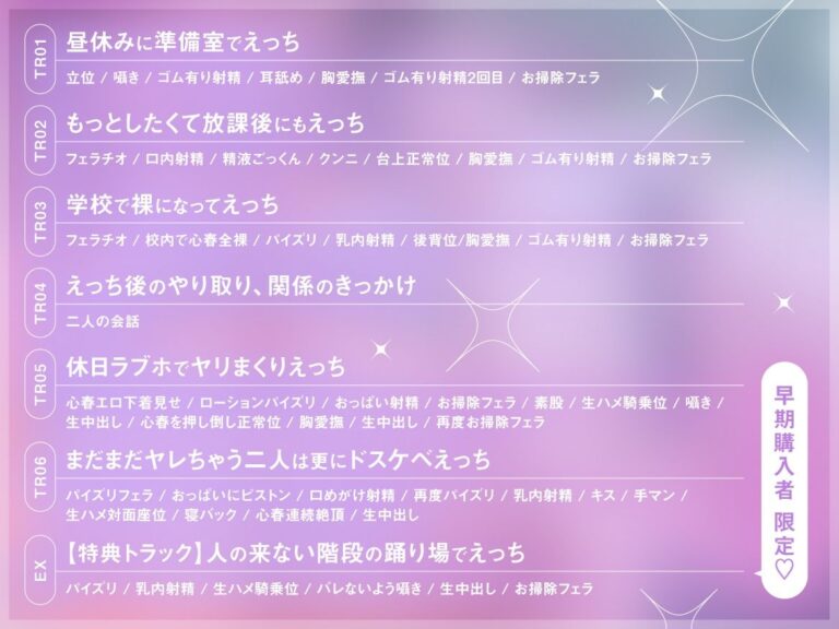 クラスの清楚な委員長とヤリ友になった話 ASMR 公式サンプル 5