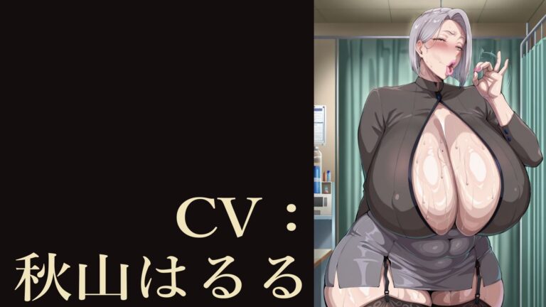 【事務的】早漏マゾ治療搾精クリニック 公式サンプル 3