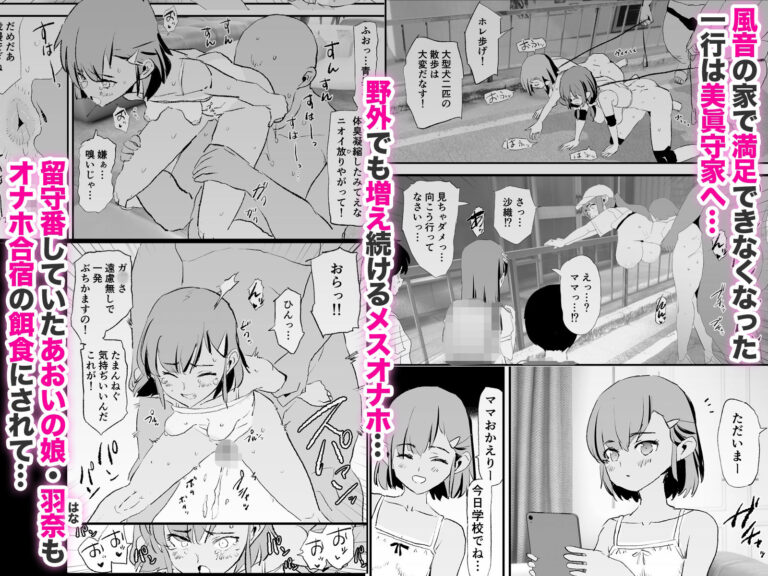 ママさんバレーでママオナホ・開幕戦と決勝戦！ 公式サンプル 6